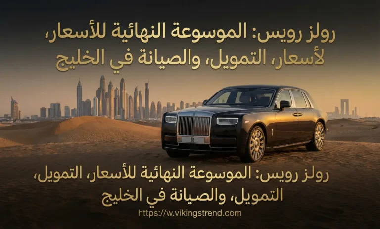 سيارات رولز رويس كولينان